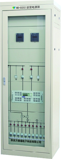 WD-D202逆变电源装置（屏体）