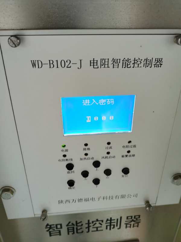 WD-B102-J 电阻智能控制器1