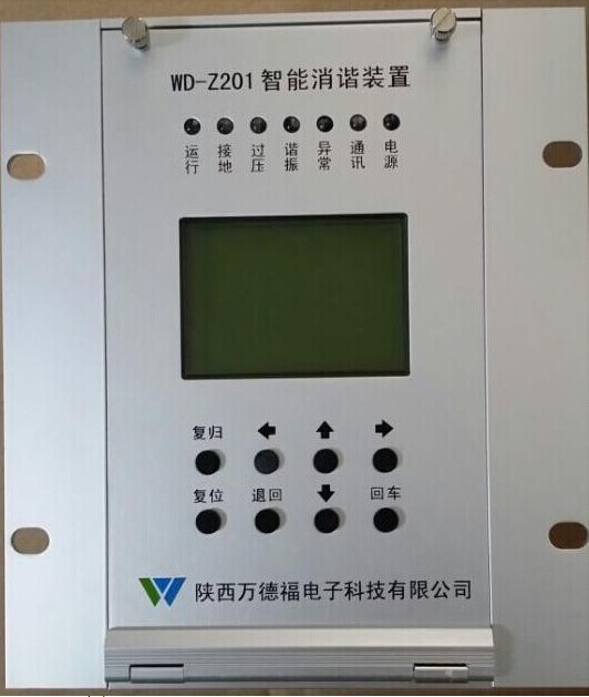 WD-Z201智能消谐装置