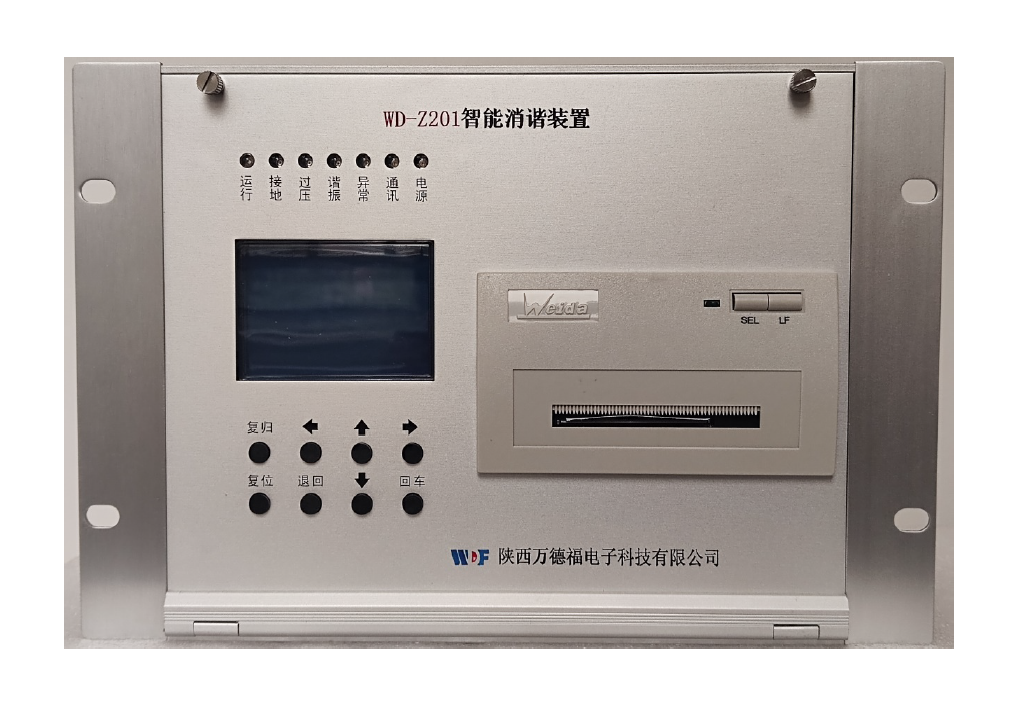 WD-Z201-A智能消谐装置（带打印）